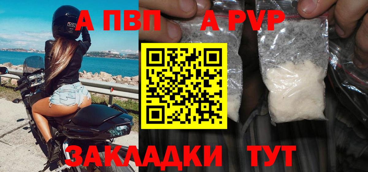APVP кристаллы  Вход с VPN  Alpha-PVP  Пермь  А ПВП кристаллы 