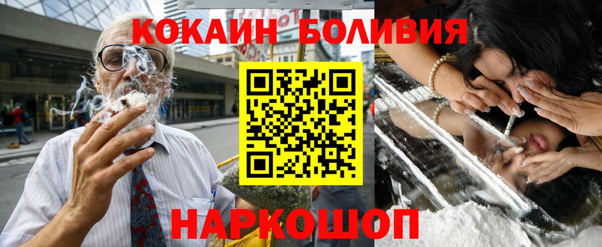 Cocaine Перу Пермь