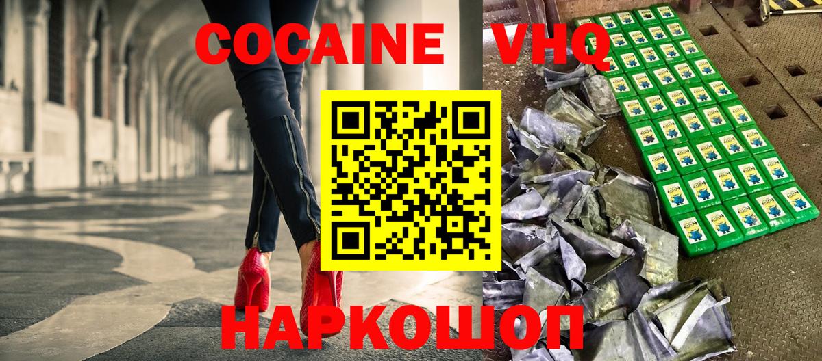 Cocaine 97%  Cocaine Перу  Вход с VPN  Пермь 