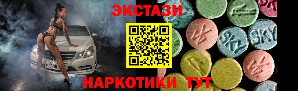 ЭКСТАЗИ VHQ  Вход с VPN  Пермь  Ecstasy 280 MDMA 
