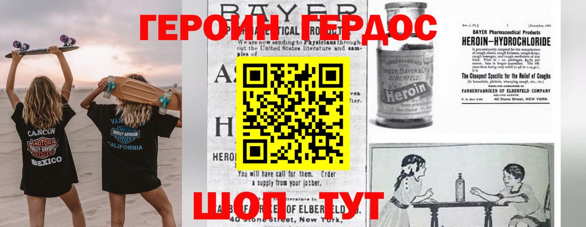 ГЕРОИН гречка Пермь