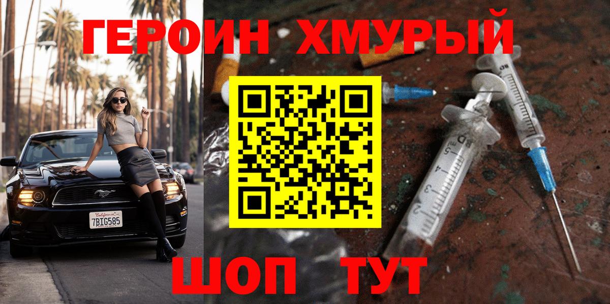 Пермь  Героин Heroin  Вход с VPN 
