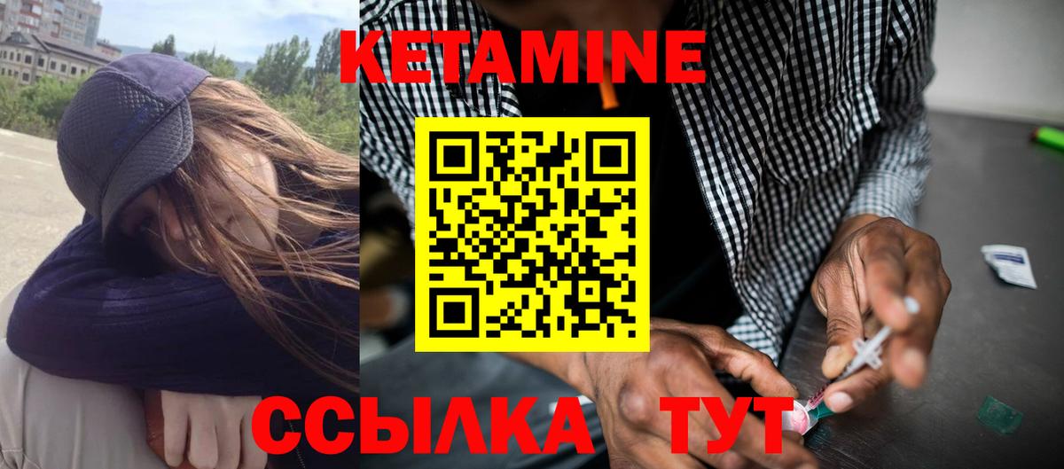 КЕТАМИН VHQ  Вход с VPN  КЕТАМИН ketamine  Пермь 