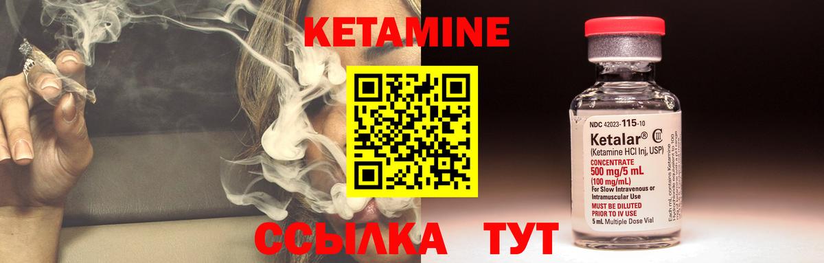 Кетамин VHQ Пермь
