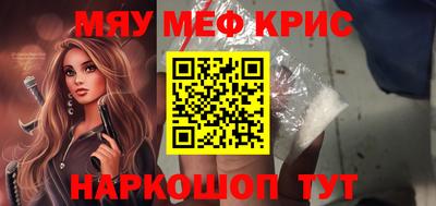 мефедрон мука Жуковский