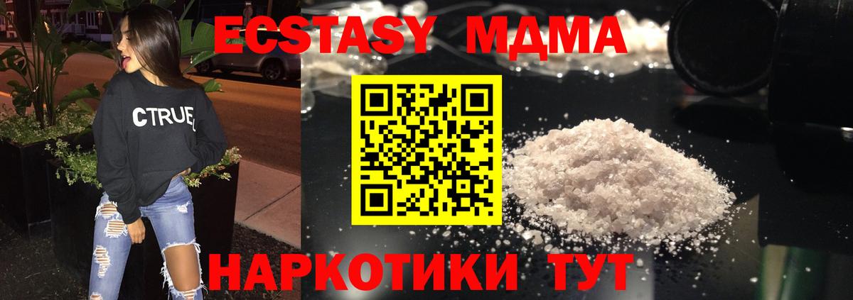 MDMA  МДМА кристаллы  Вход с VPN  MDMA VHQ  Пермь 