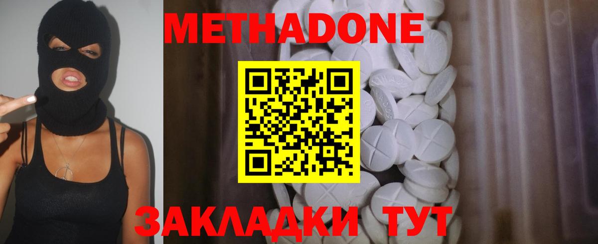Пермь  МЕТАДОН VHQ  Вход с VPN  МЕТАДОН кристалл 