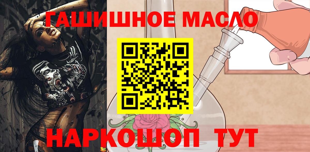 Дистиллят ТГК гашишное масло Пермь
