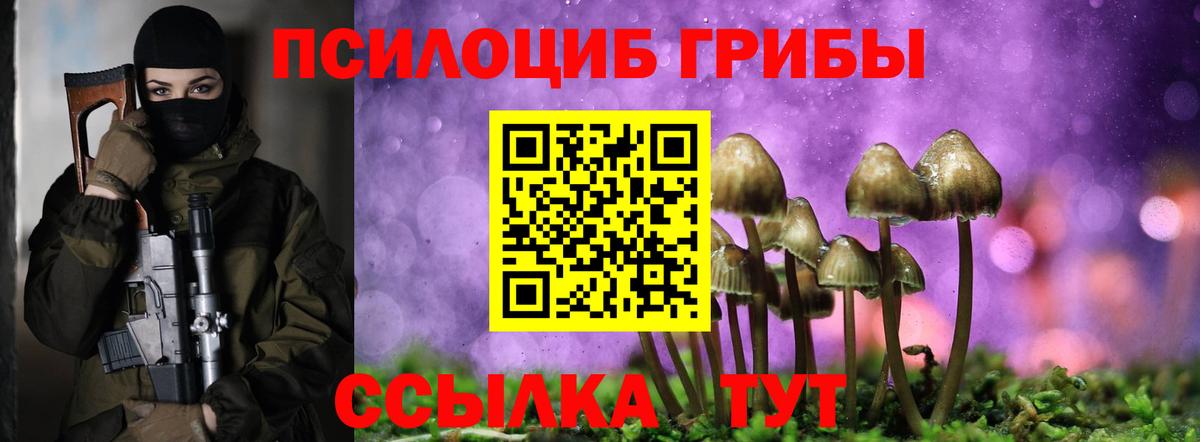 Пермь  Псилоцибиновые грибы GOLDEN TEACHER  Вход с VPN 